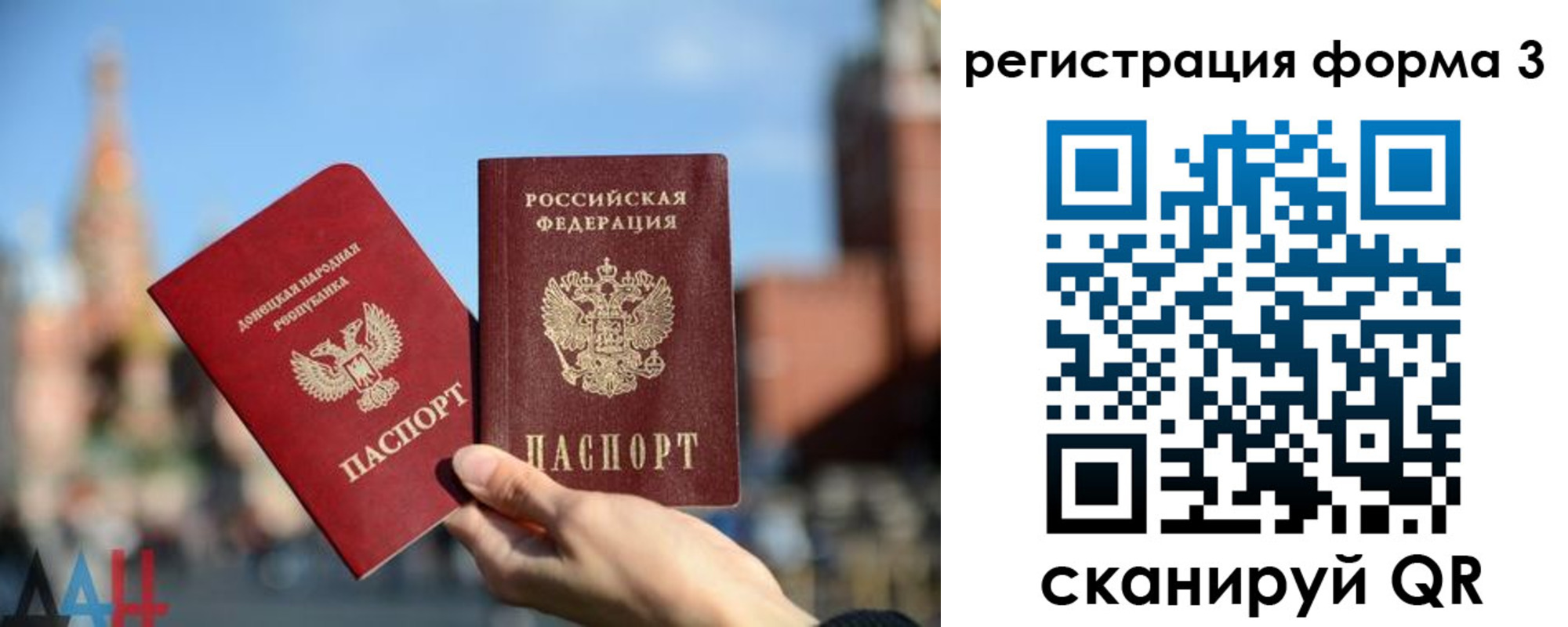 временная регистрация гарантия в Унече