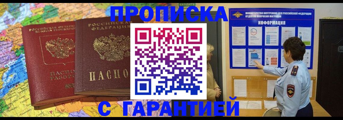 регистрация в Унече